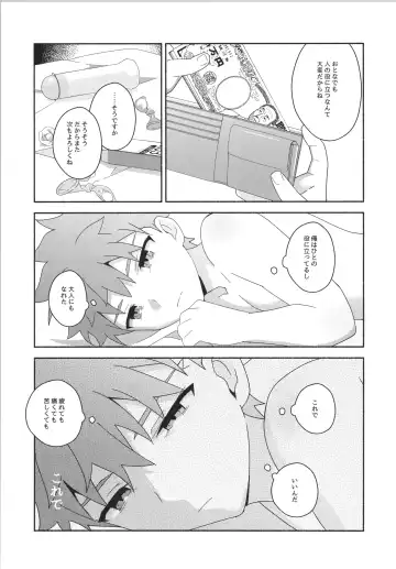 [Tanunosuke] Hayaku otona ni naritakatta Fhentai - Page 46