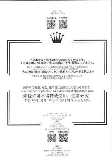 [Tanunosuke] Hayaku otona ni naritakatta Fhentai - Page 49