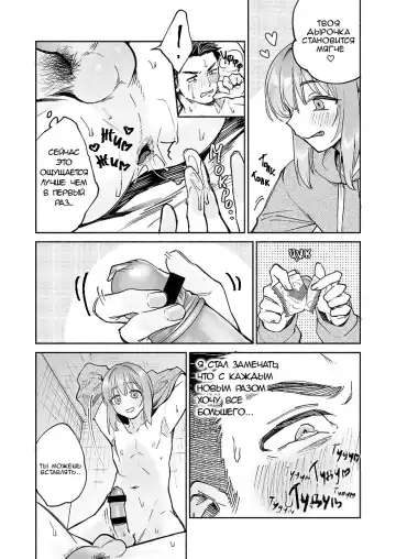 [Yoikono Tt] Akkun wa Neko Fhentai - Page 7