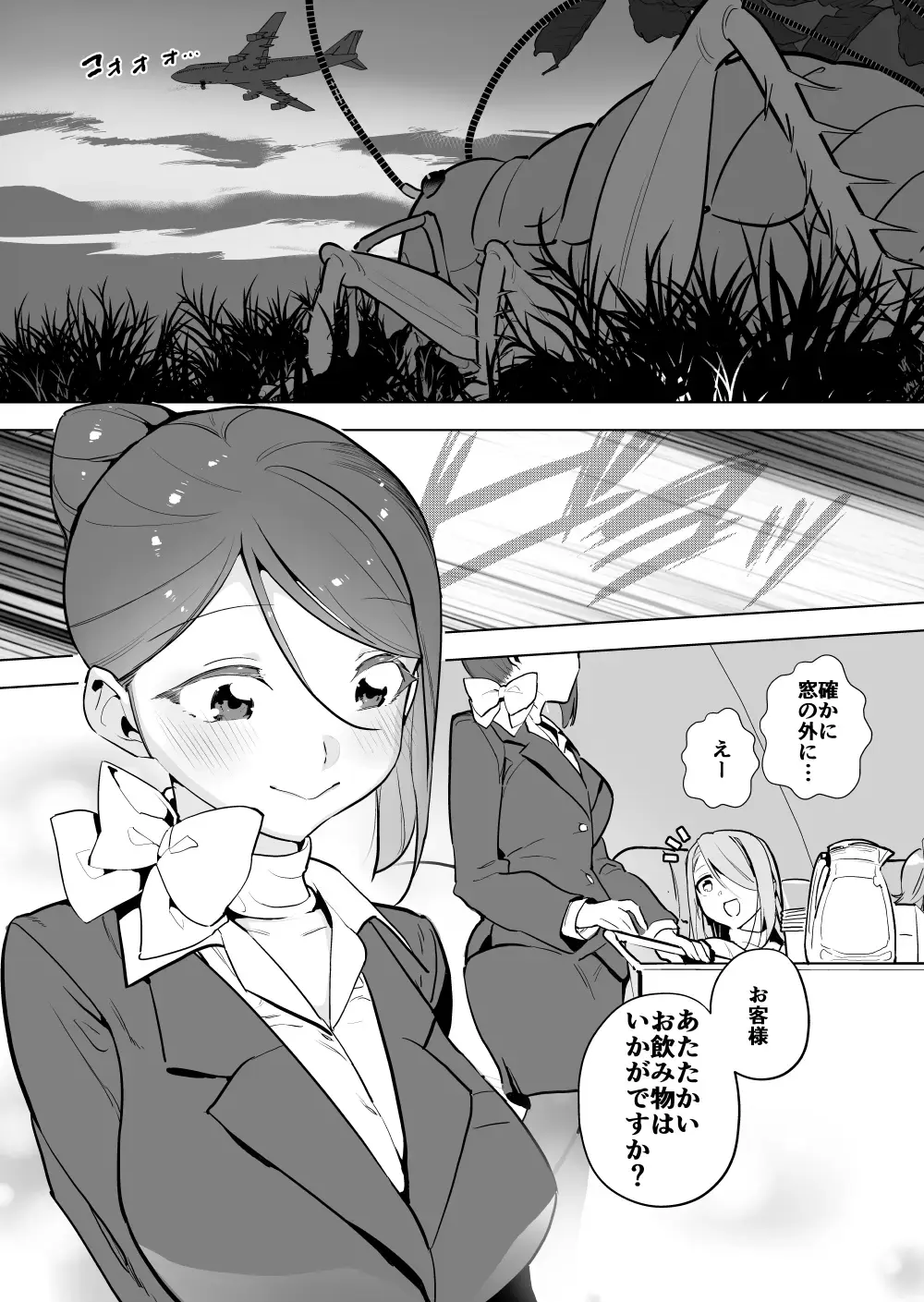 [Smomo] Riokku x CA Fhentai - Page 2