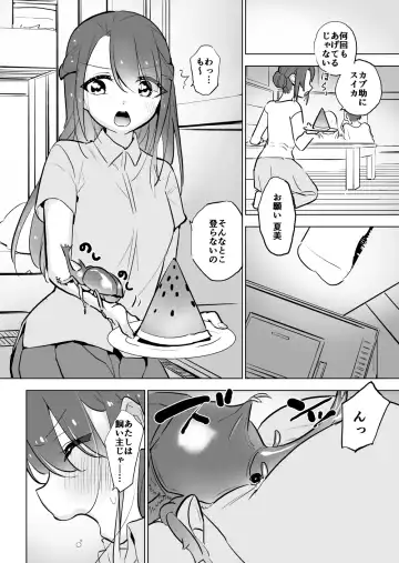 [Smomo] Kabutomushi Fhentai - Page 2