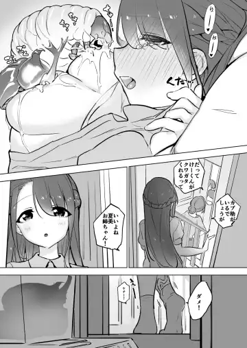 [Smomo] Kabutomushi Fhentai - Page 13