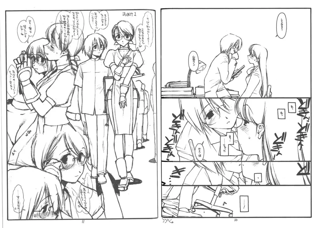 [Rit.] 200 yen sokketsu! Fhentai - Page 6