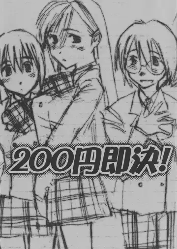 [Rit.] 200 yen sokketsu! - Fhentai