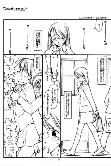 [Rit.] 200 yen sokketsu! Fhentai - Page 2