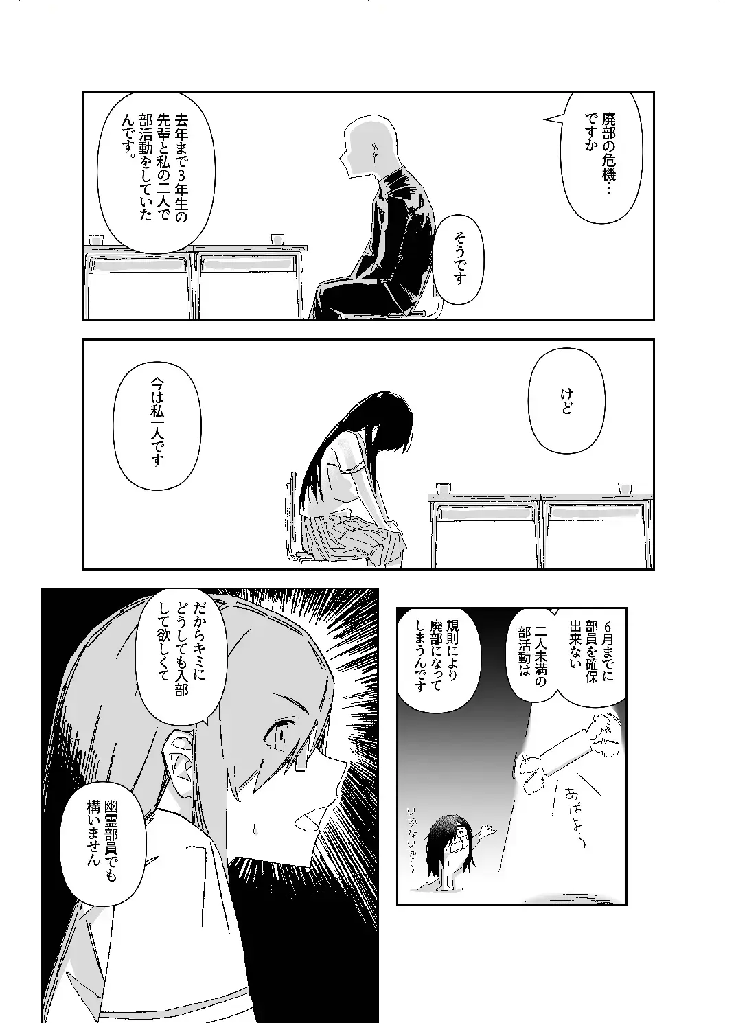 Setsuritsu! ASMR-bu! Fhentai - Page 9