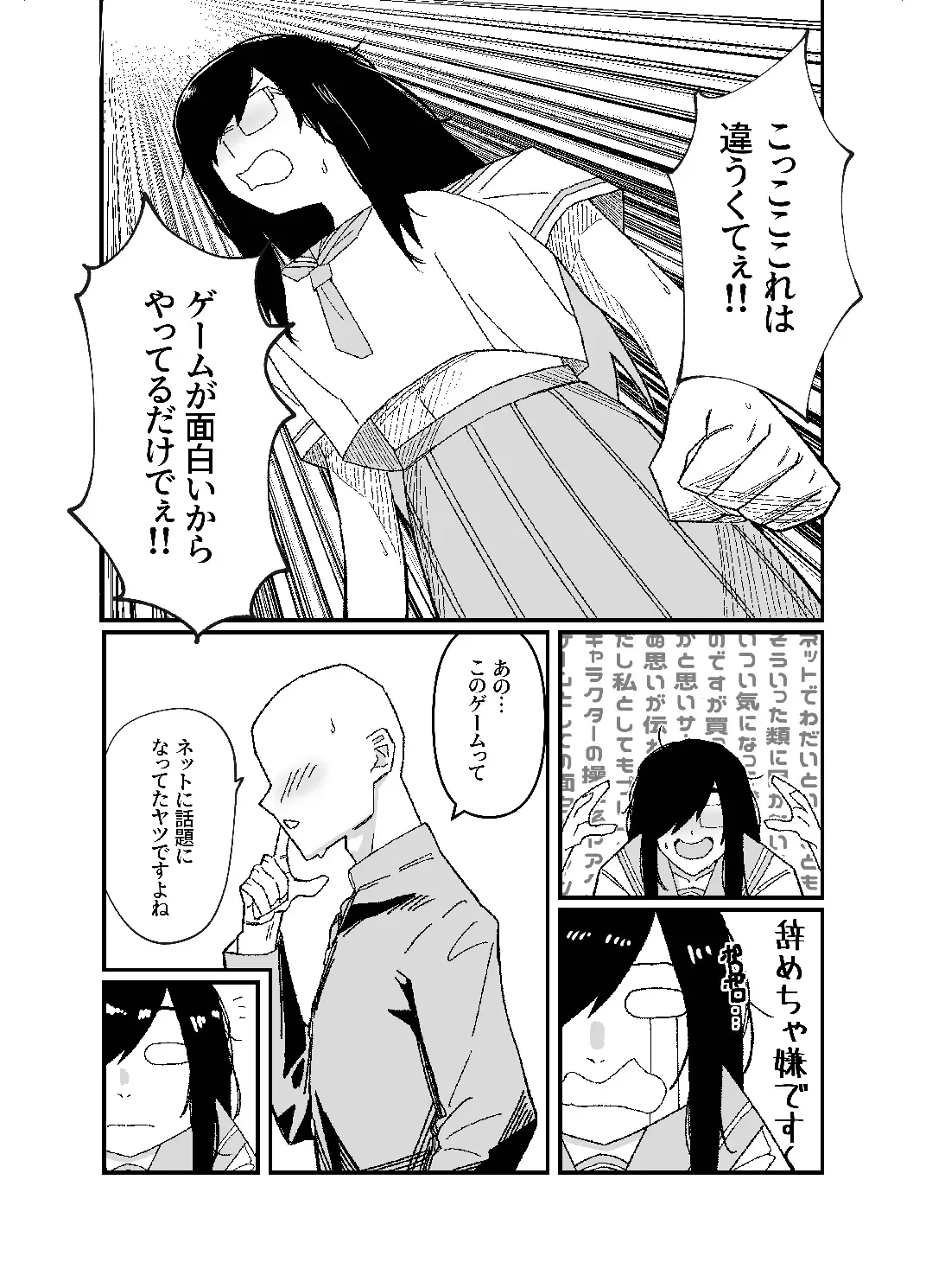 Setsuritsu! ASMR-bu! Fhentai - Page 13