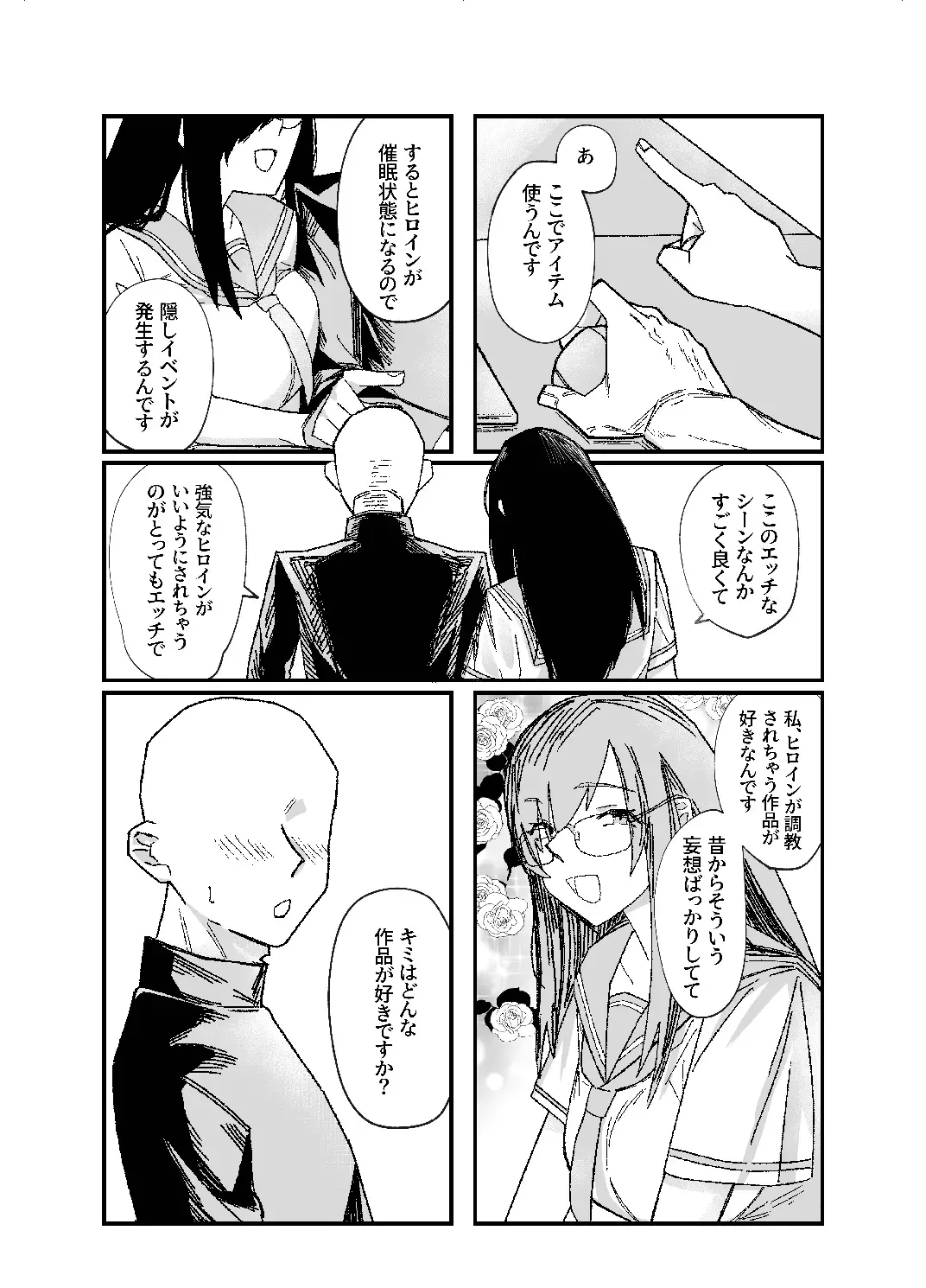 Setsuritsu! ASMR-bu! Fhentai - Page 14