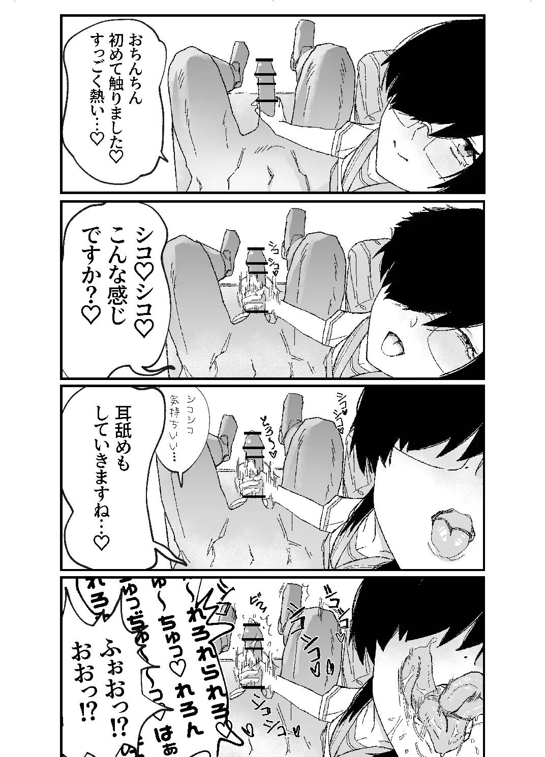 Setsuritsu! ASMR-bu! Fhentai - Page 19