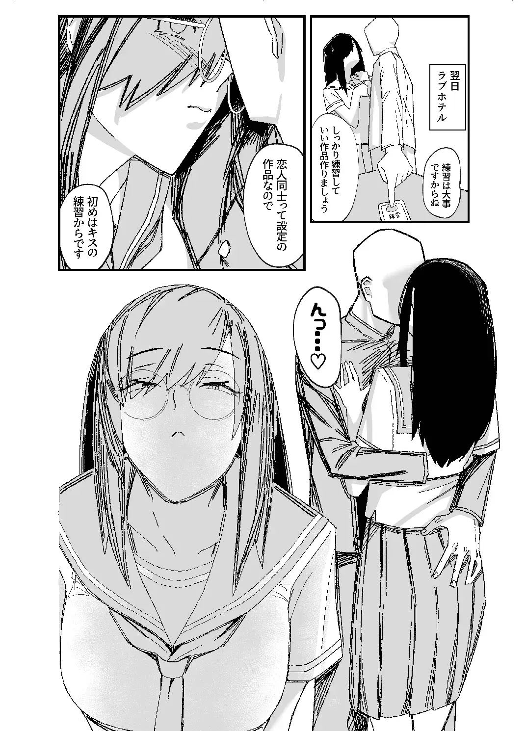 Setsuritsu! ASMR-bu! Fhentai - Page 22