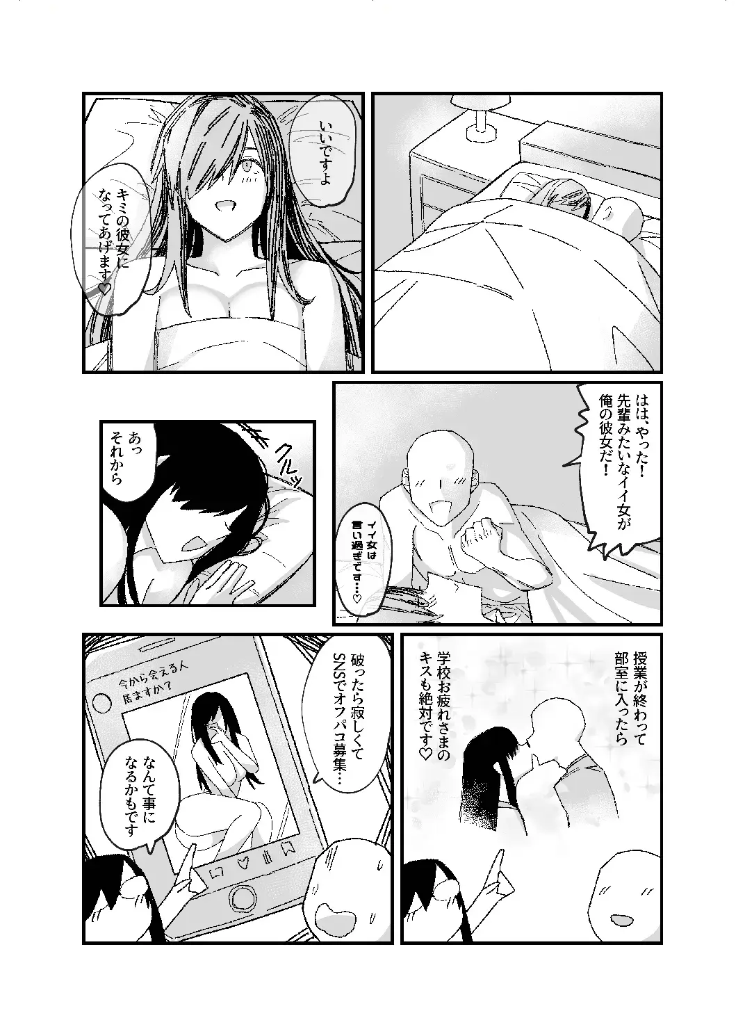 Setsuritsu! ASMR-bu! Fhentai - Page 34