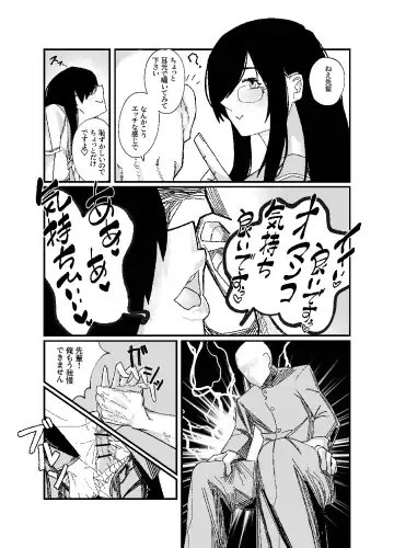 Setsuritsu! ASMR-bu! Fhentai - Page 17