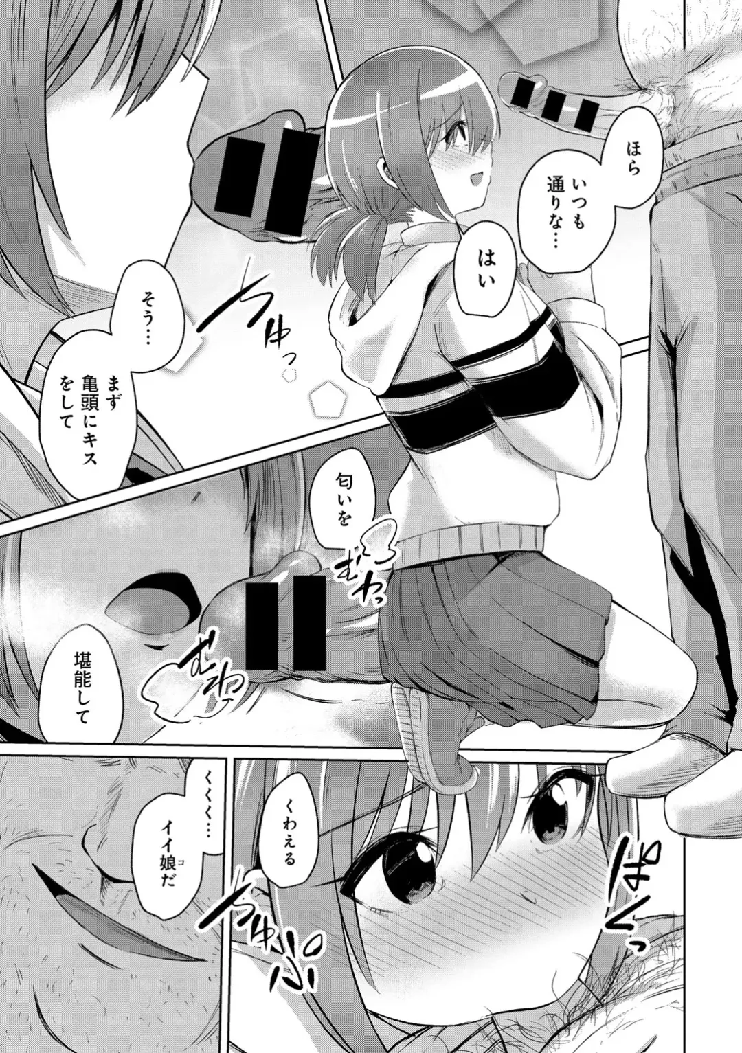 COMIC Gucho Vol. 20 Fhentai - Page 109