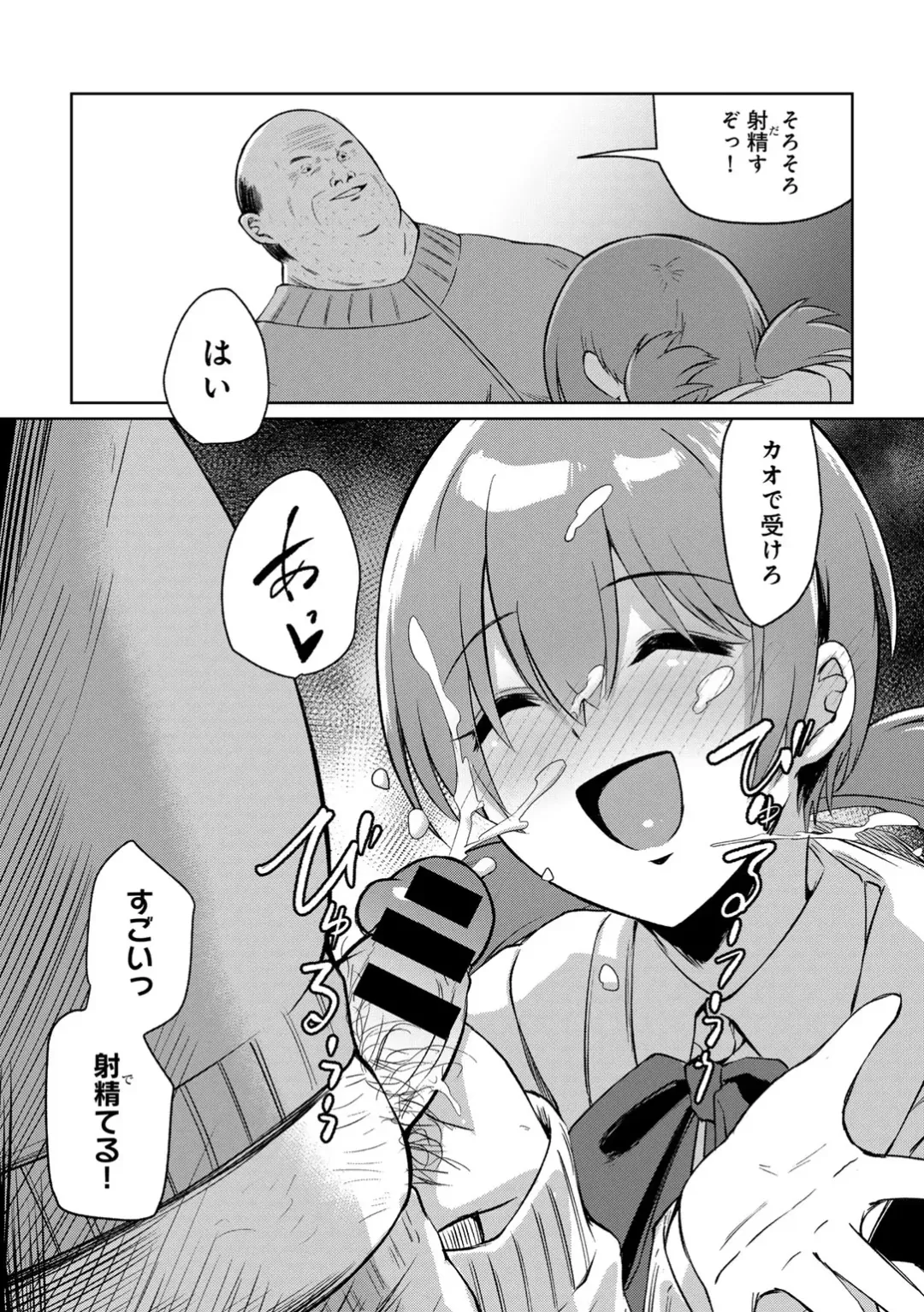 COMIC Gucho Vol. 20 Fhentai - Page 113