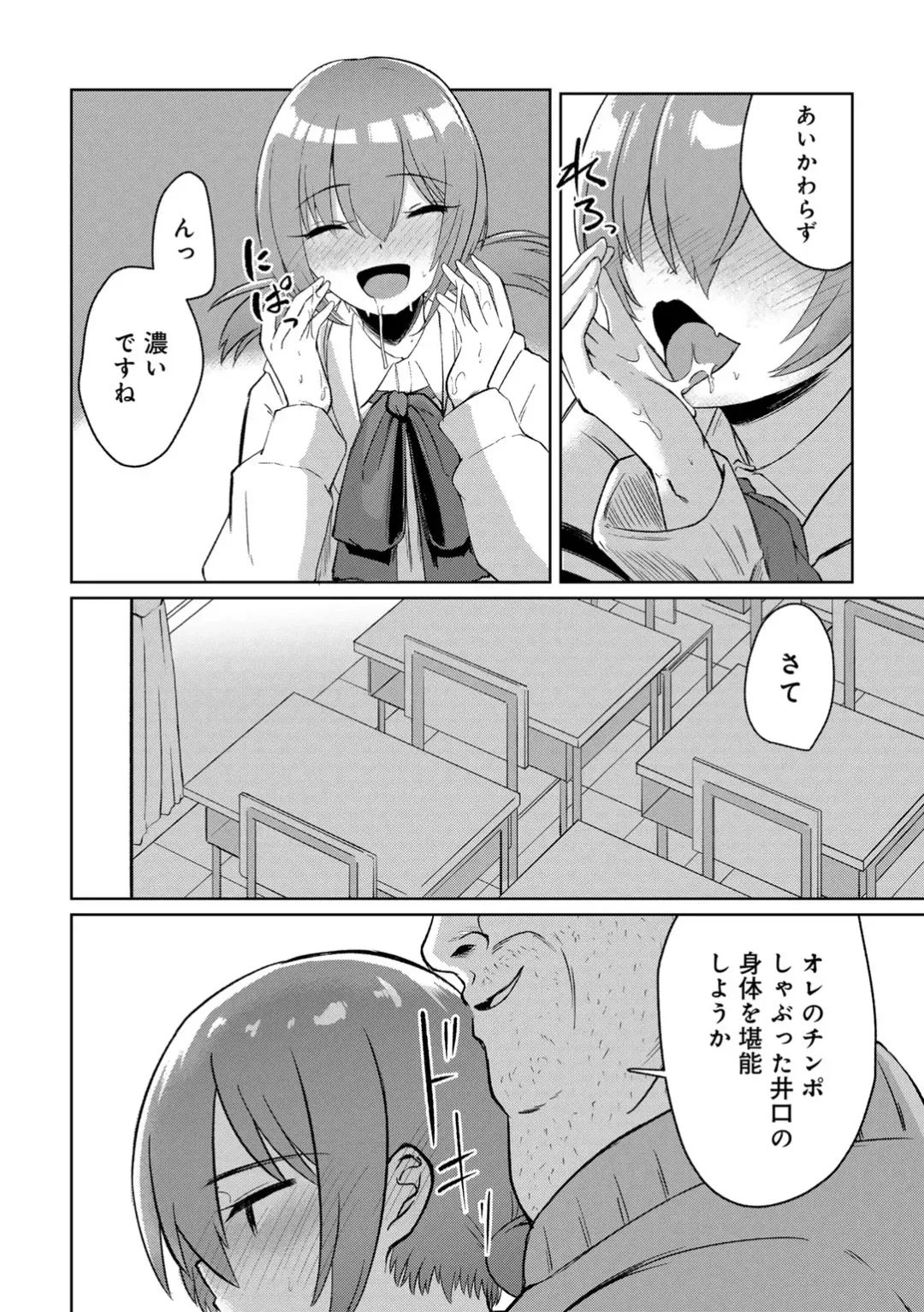 COMIC Gucho Vol. 20 Fhentai - Page 114