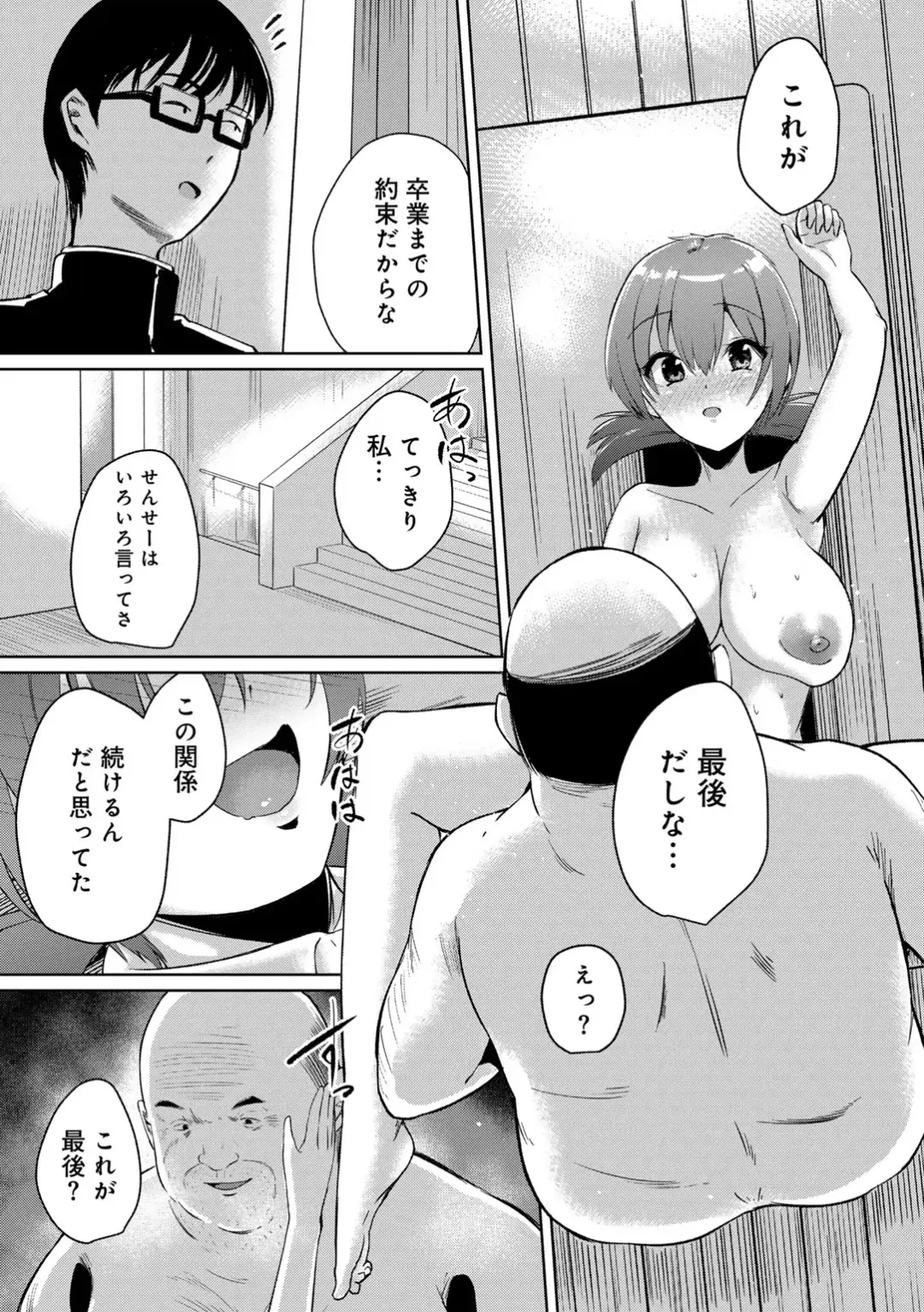 COMIC Gucho Vol. 20 Fhentai - Page 121