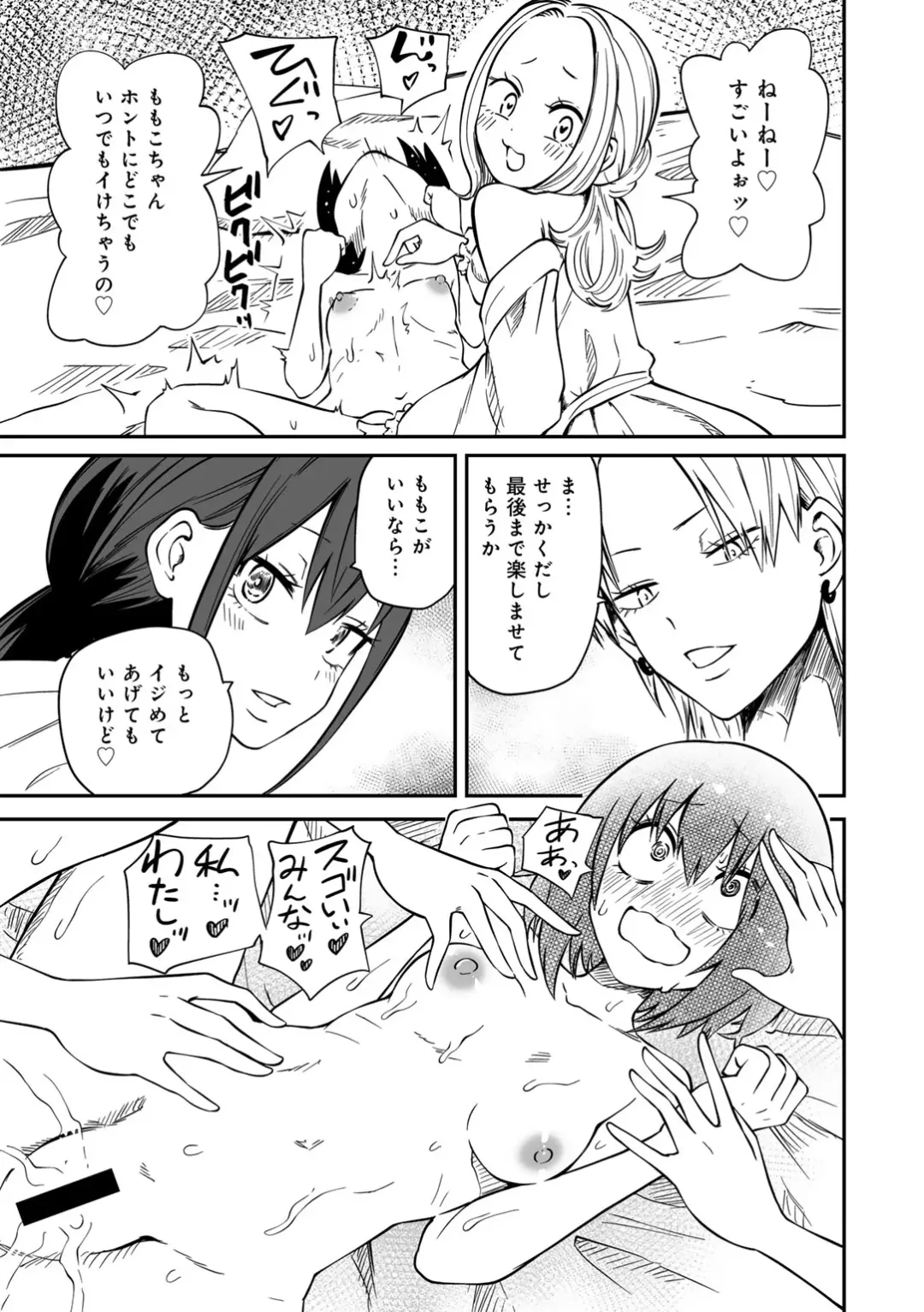 COMIC Gucho Vol. 20 Fhentai - Page 21