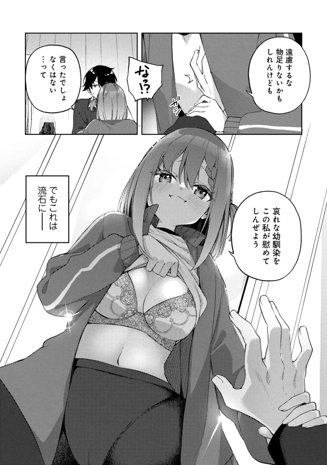 COMIC Gucho Vol. 20 Fhentai - Page 32