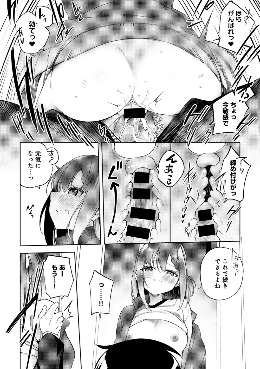 COMIC Gucho Vol. 20 Fhentai - Page 38