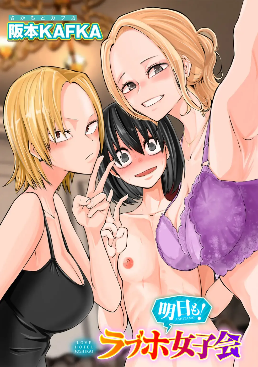 COMIC Gucho Vol. 20 Fhentai - Page 4