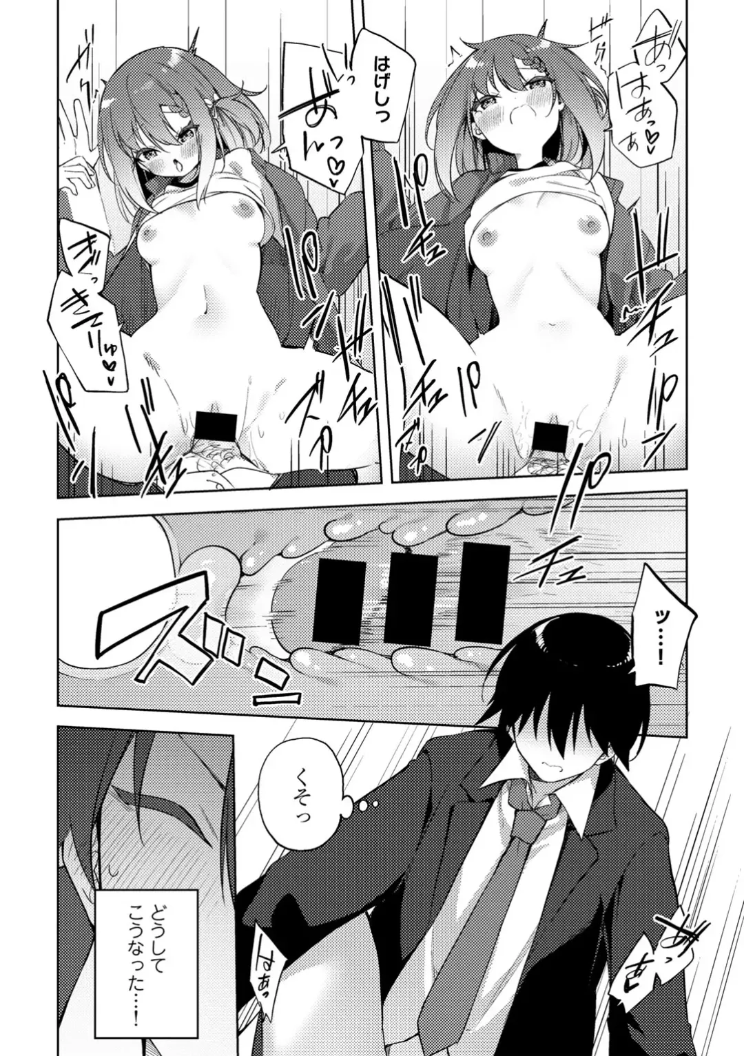 COMIC Gucho Vol. 20 Fhentai - Page 40