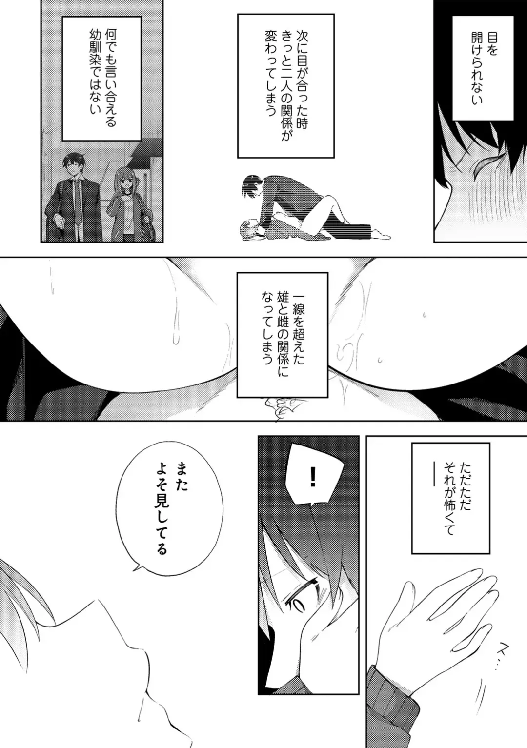 COMIC Gucho Vol. 20 Fhentai - Page 42