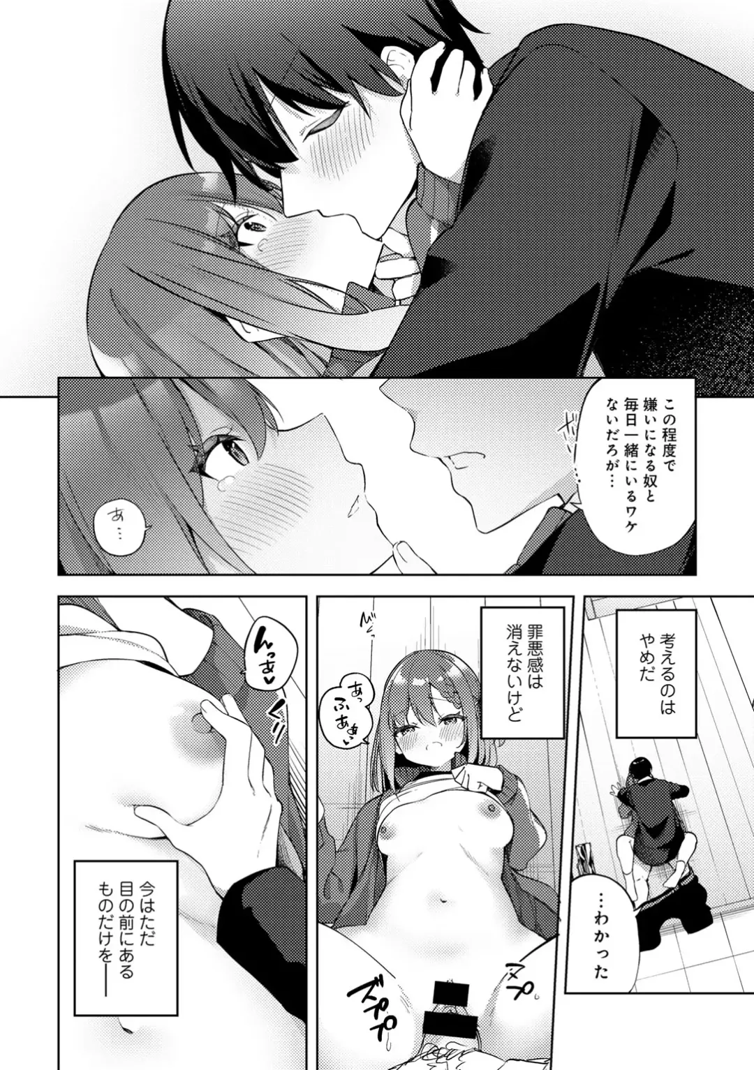 COMIC Gucho Vol. 20 Fhentai - Page 44