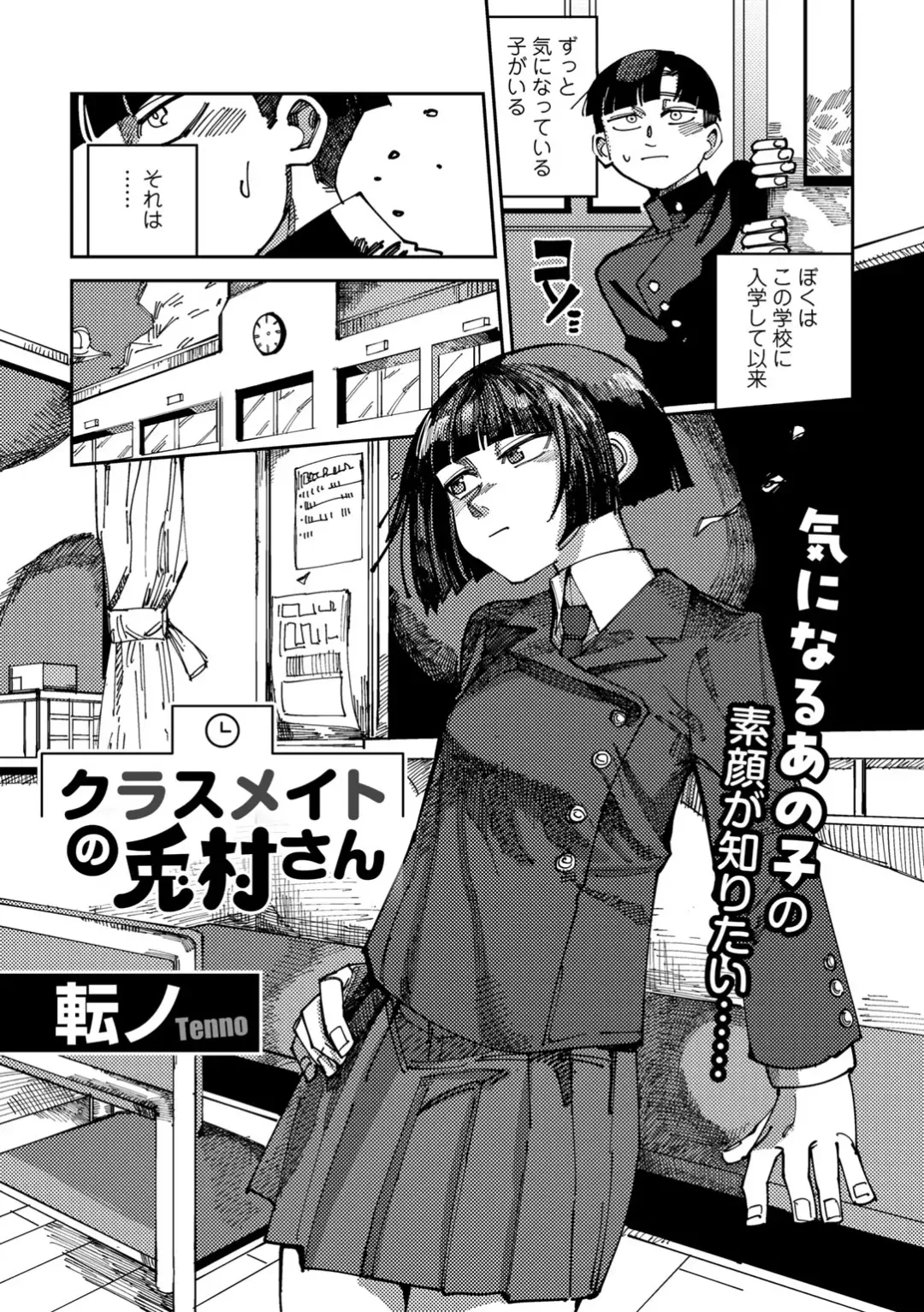 COMIC Gucho Vol. 20 Fhentai - Page 51