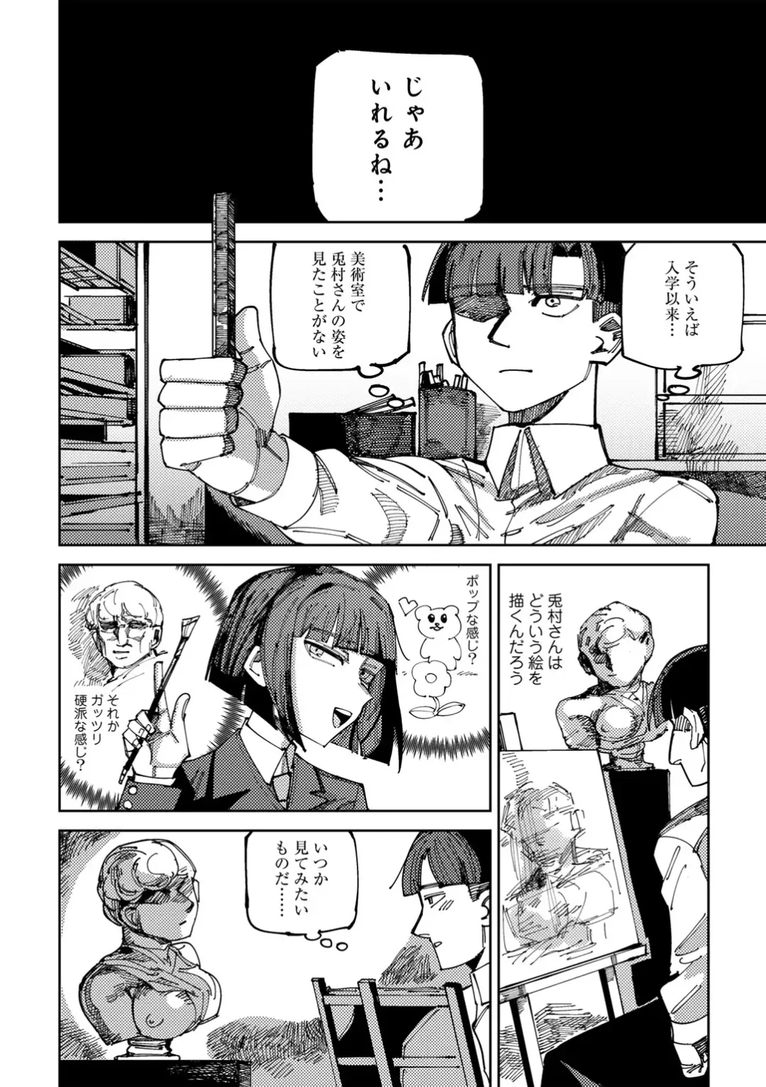 COMIC Gucho Vol. 20 Fhentai - Page 64