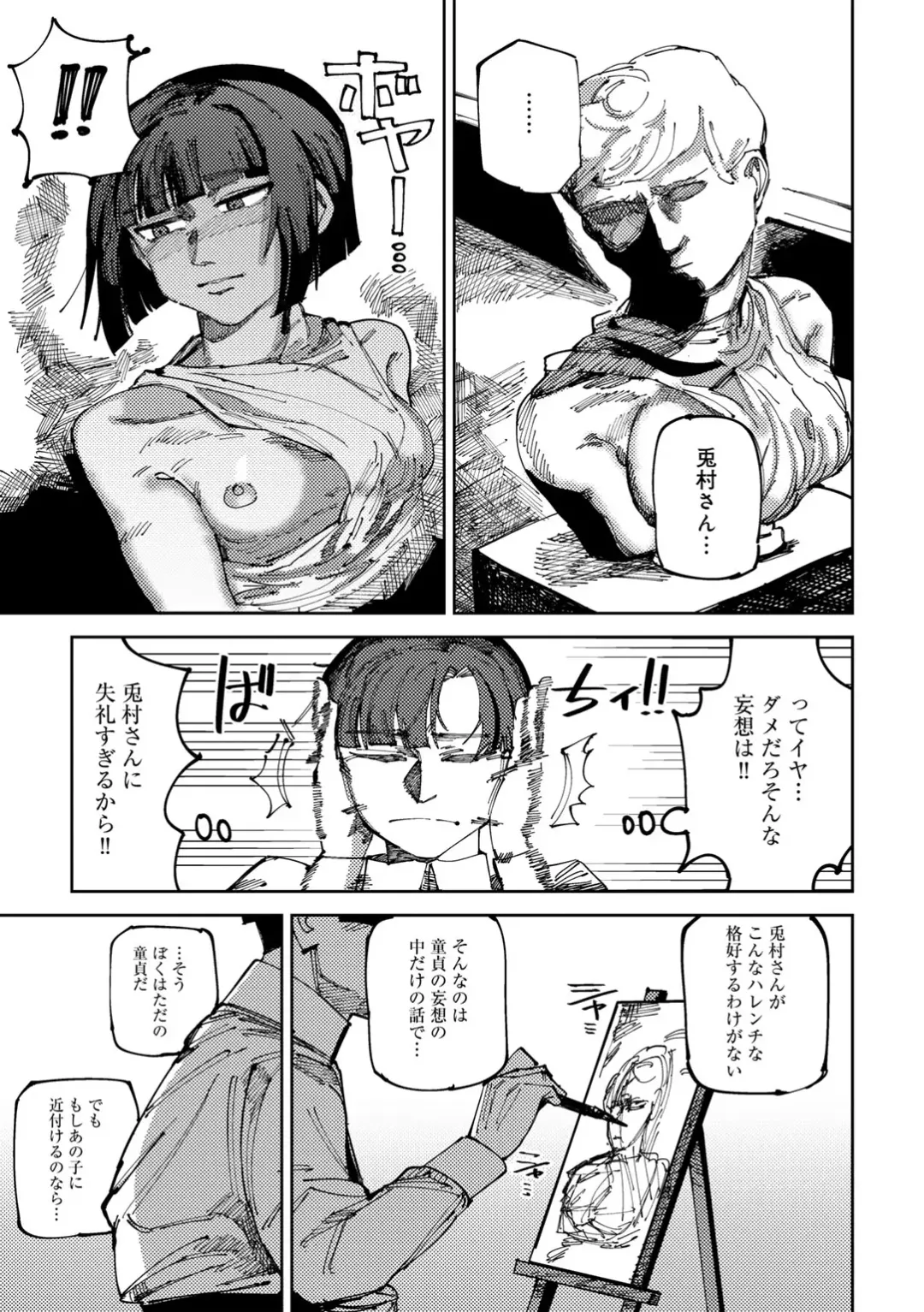 COMIC Gucho Vol. 20 Fhentai - Page 65