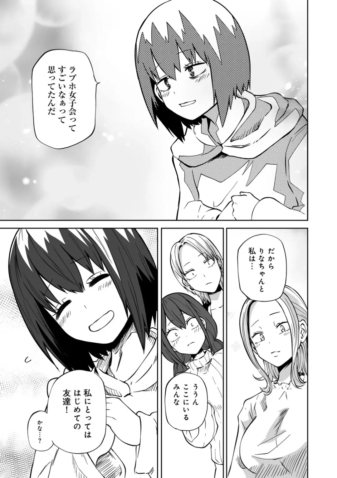 COMIC Gucho Vol. 20 Fhentai - Page 7