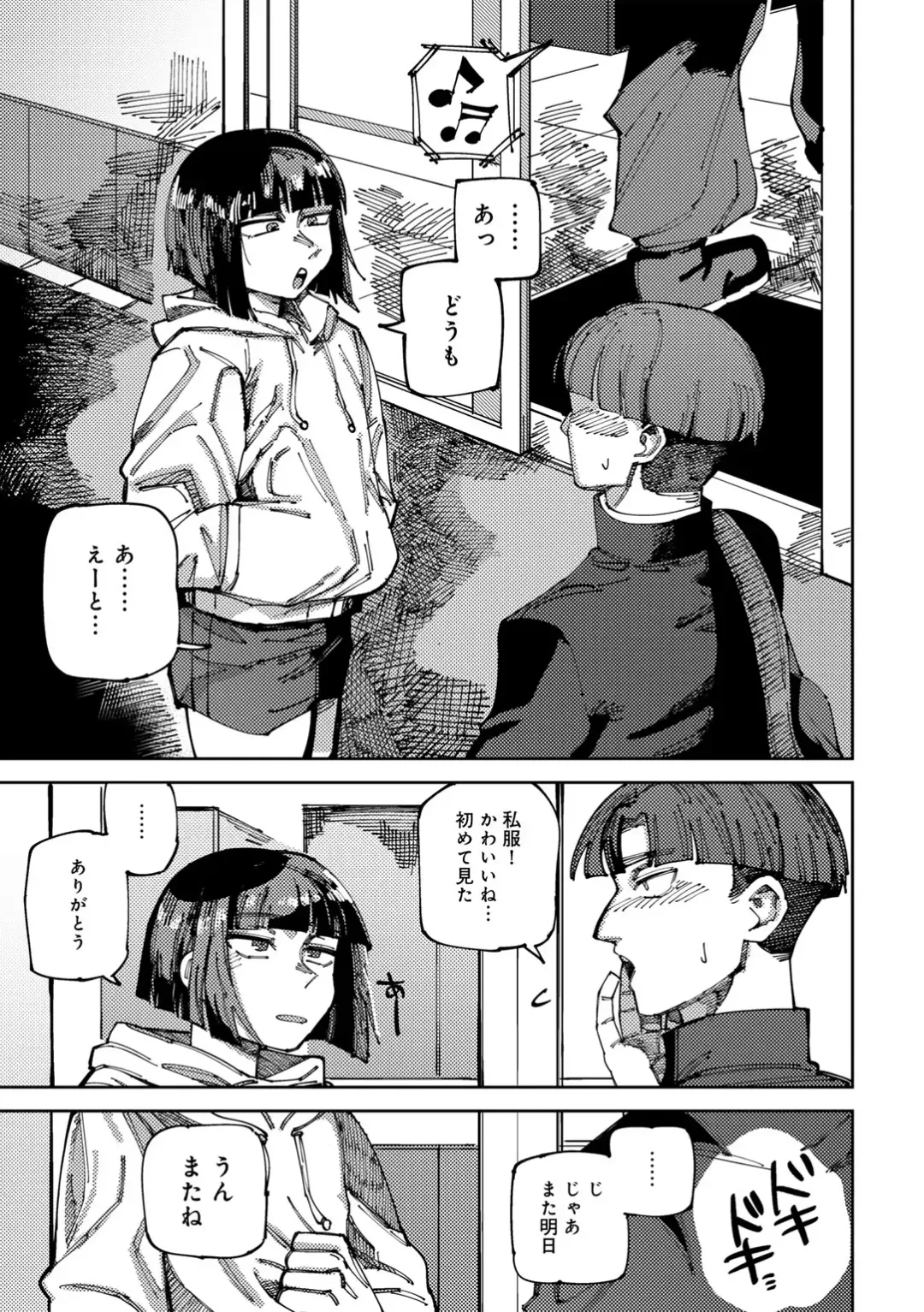 COMIC Gucho Vol. 20 Fhentai - Page 75