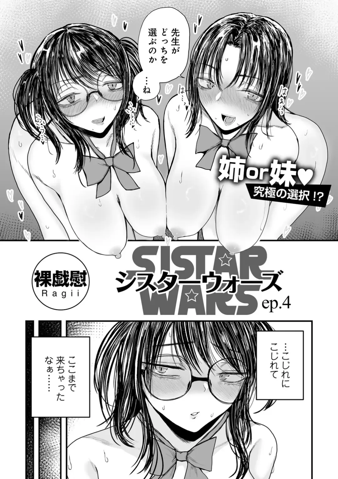 COMIC Gucho Vol. 20 Fhentai - Page 78