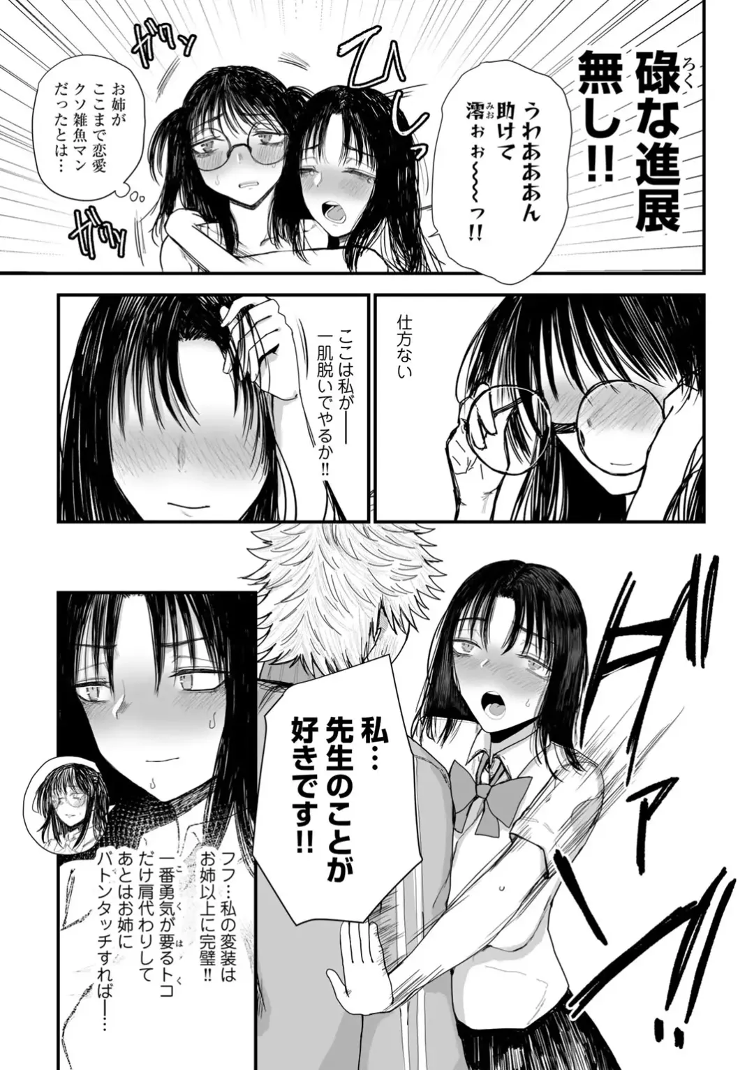 COMIC Gucho Vol. 20 Fhentai - Page 81