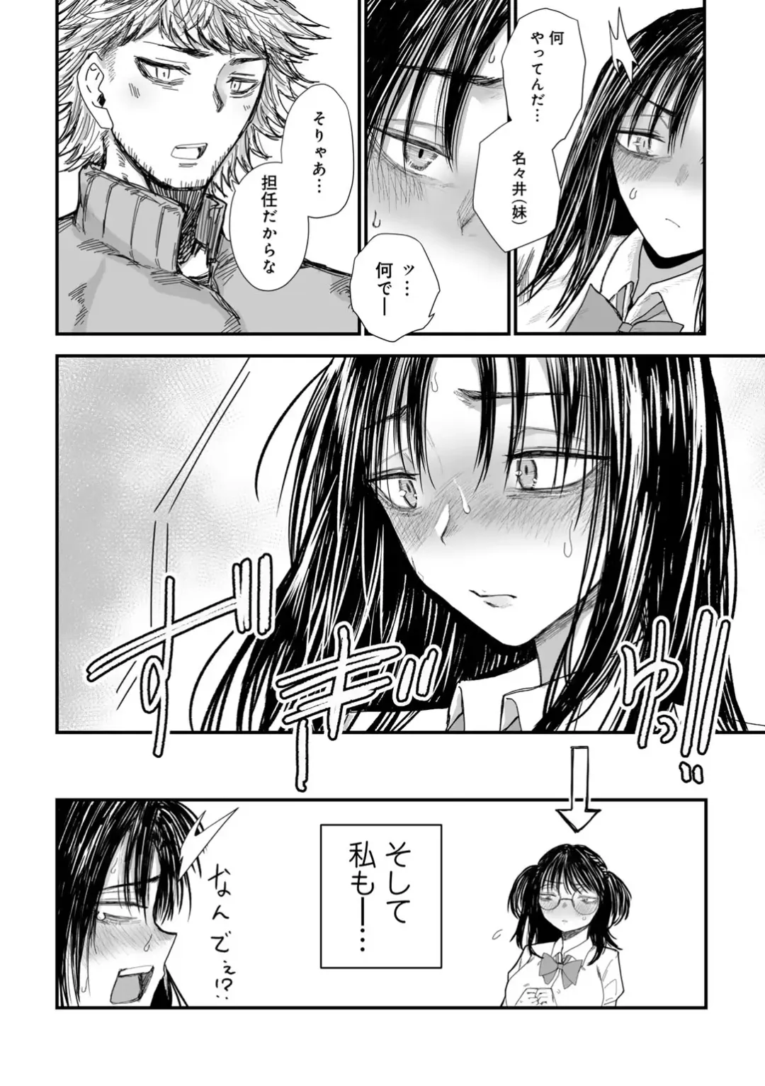 COMIC Gucho Vol. 20 Fhentai - Page 82