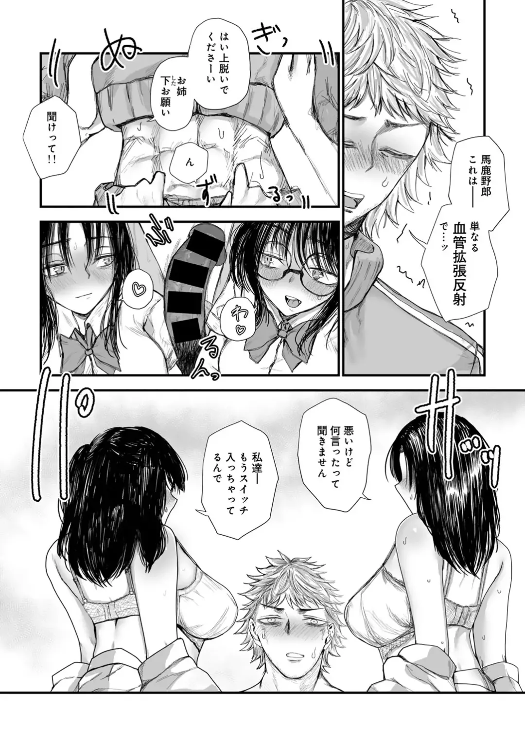 COMIC Gucho Vol. 20 Fhentai - Page 84