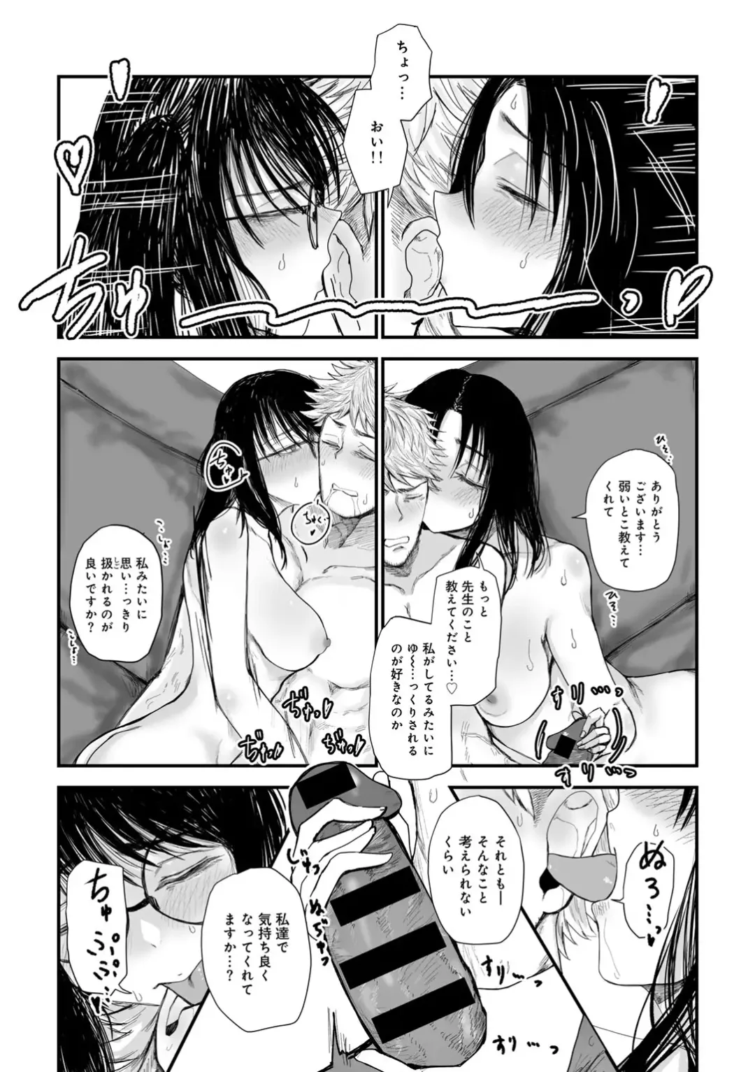 COMIC Gucho Vol. 20 Fhentai - Page 87