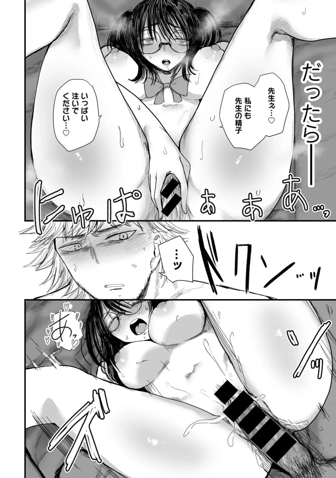 COMIC Gucho Vol. 20 Fhentai - Page 90