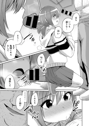 COMIC Gucho Vol. 20 Fhentai - Page 109