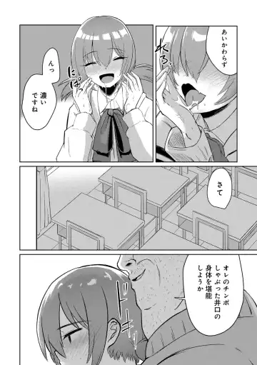 COMIC Gucho Vol. 20 Fhentai - Page 114