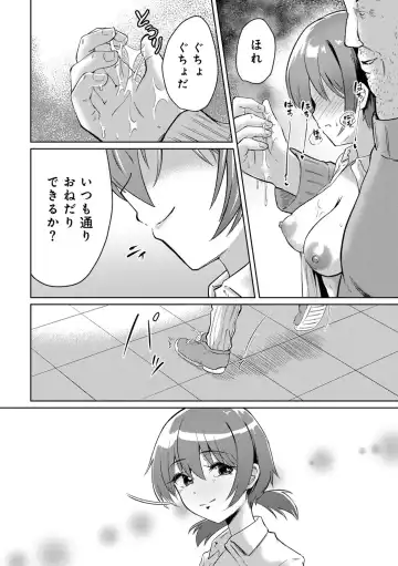 COMIC Gucho Vol. 20 Fhentai - Page 116