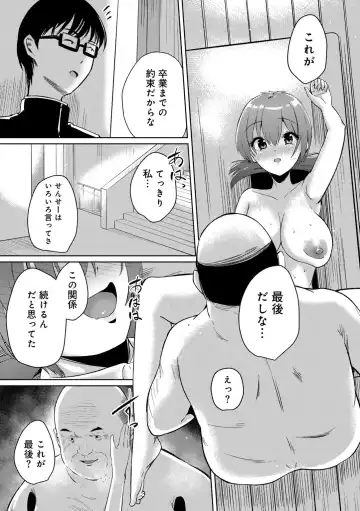 COMIC Gucho Vol. 20 Fhentai - Page 121