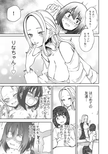 COMIC Gucho Vol. 20 Fhentai - Page 15