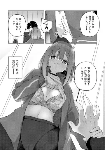 COMIC Gucho Vol. 20 Fhentai - Page 32