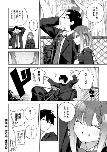 COMIC Gucho Vol. 20 Fhentai - Page 50