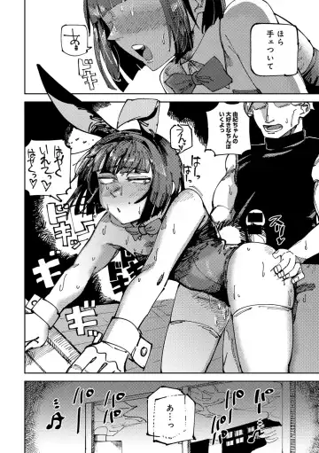 COMIC Gucho Vol. 20 Fhentai - Page 62