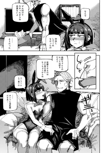 COMIC Gucho Vol. 20 Fhentai - Page 69