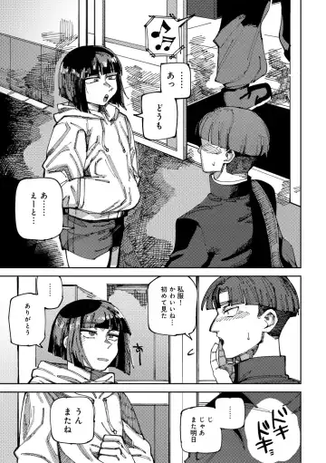 COMIC Gucho Vol. 20 Fhentai - Page 75