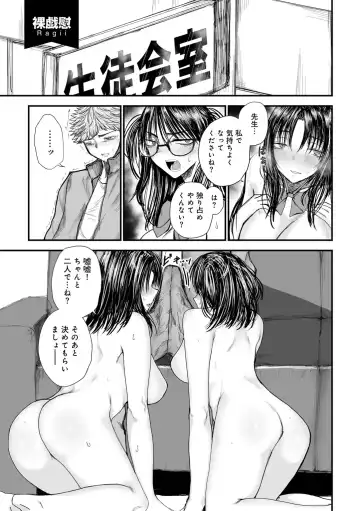 COMIC Gucho Vol. 20 Fhentai - Page 77