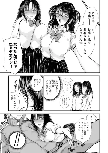 COMIC Gucho Vol. 20 Fhentai - Page 83